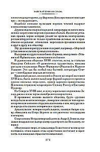 Północne serce