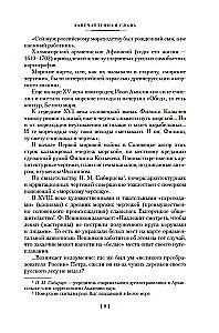 Północne serce