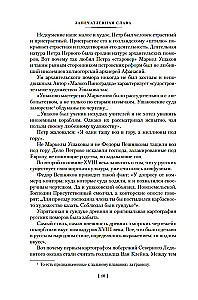 Północne serce