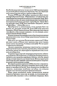 Północne serce