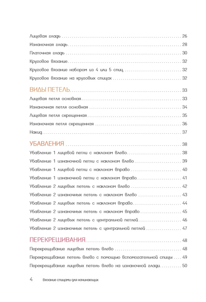 Kudumine kudumise jaoks algajatele
