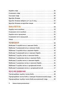 Kudumine kudumise jaoks algajatele