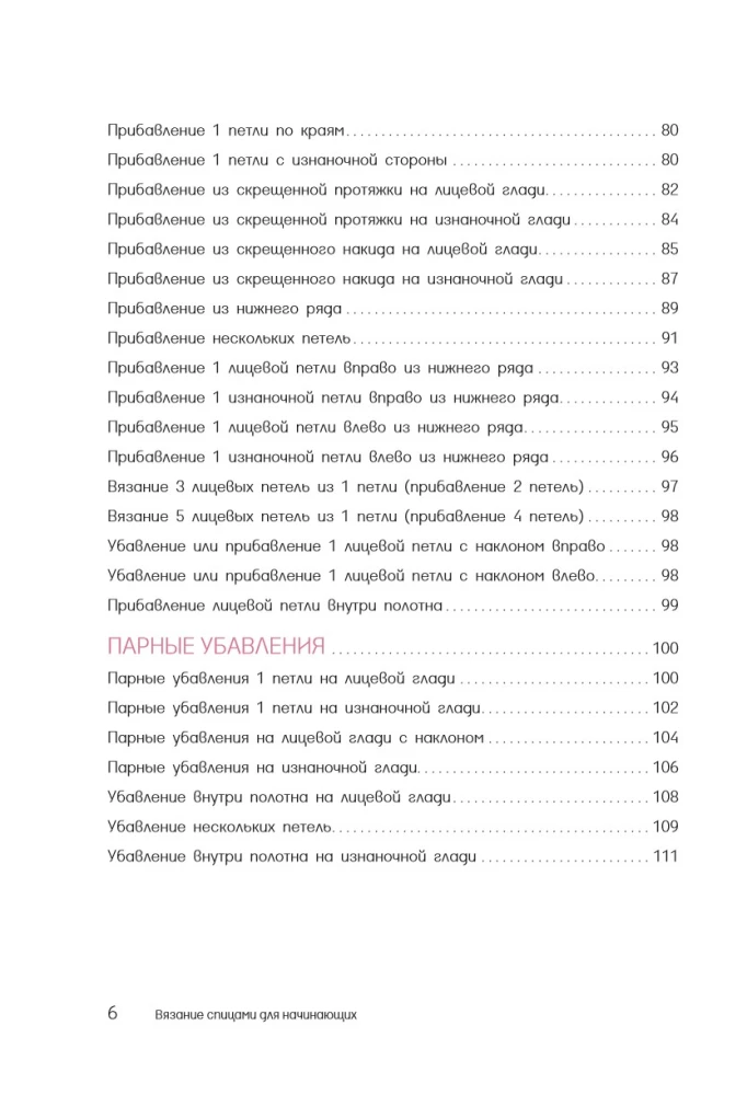 Kudumine kudumise jaoks algajatele