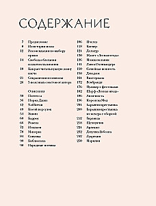 Adīšana romantiskā stilā: 34 sievišķīgas modeļi, iedvesmoti no vēstures