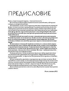 Adīšana romantiskā stilā: 34 sievišķīgas modeļi, iedvesmoti no vēstures