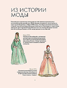 Adīšana romantiskā stilā: 34 sievišķīgas modeļi, iedvesmoti no vēstures