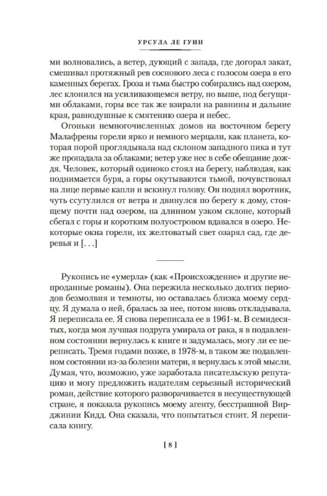 Alles über Orsiniens