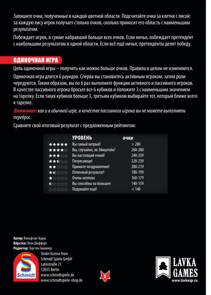 Lauamäng - Igavesti nutikas
