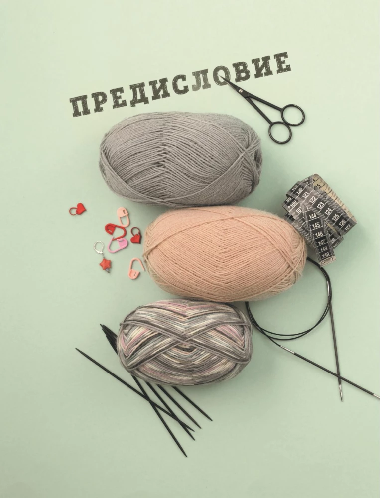 Genius Socks. Knitting with Needles. Encyclopedia-Constructor
