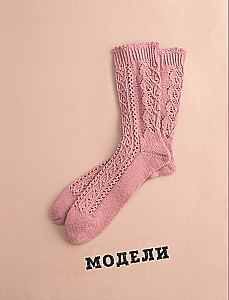 Genius Socks. Knitting with Needles. Encyclopedia-Constructor