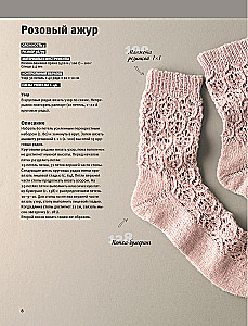 Genius Socks. Knitting with Needles. Encyclopedia-Constructor