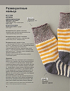 Genius Socks. Knitting with Needles. Encyclopedia-Constructor