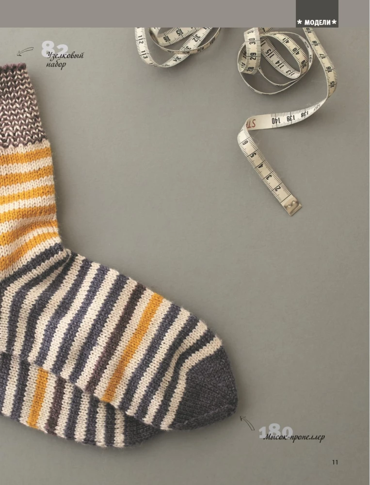 Genius Socks. Knitting with Needles. Encyclopedia-Constructor