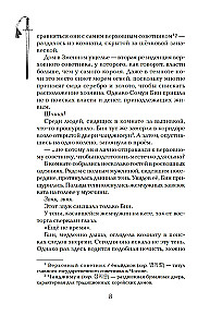 Девушка, изгоняющая духов