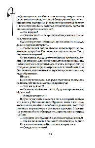 Девушка, изгоняющая духов