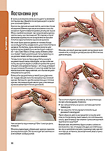 Crocheting with a Tunisian Hook. A Detailed Self-Teaching Guide