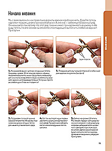Crocheting with a Tunisian Hook. A Detailed Self-Teaching Guide
