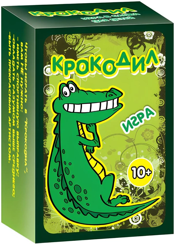 Настольная игра - Крокодил