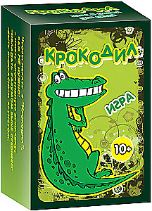 Настольная игра - Крокодил