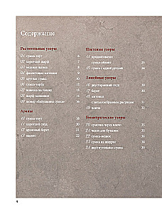 Wypukłe, pociągające szydełkowanie. Wzory i projekty. Bestseller z Japonii