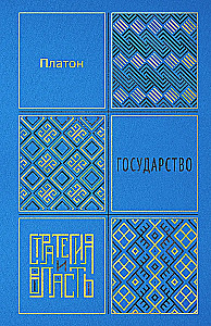 Valsts