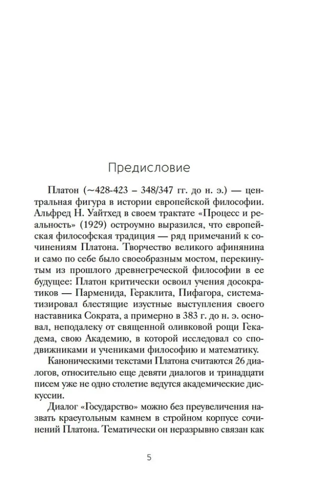 Valsts