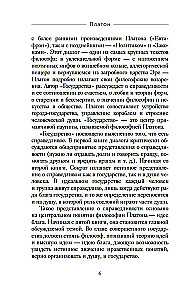 Valsts