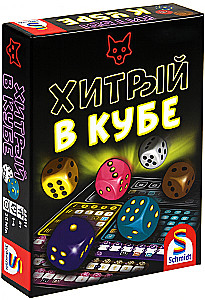 Настольная игра - Хитрый в кубе
