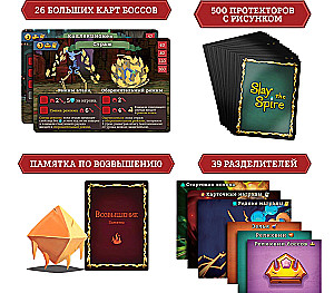 Настольная игра - Slay the Spire. Срази шпиль (Коллекционное издание)