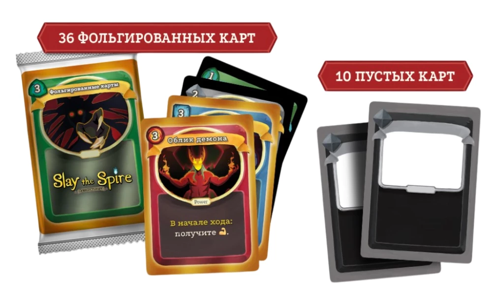 Настольная игра - Slay the Spire. Срази шпиль (Коллекционное издание)
