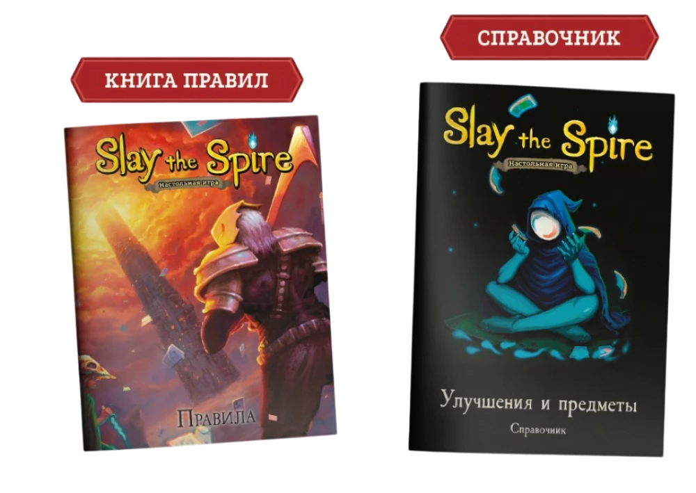 Настольная игра - Slay the Spire. Срази шпиль (Коллекционное издание)