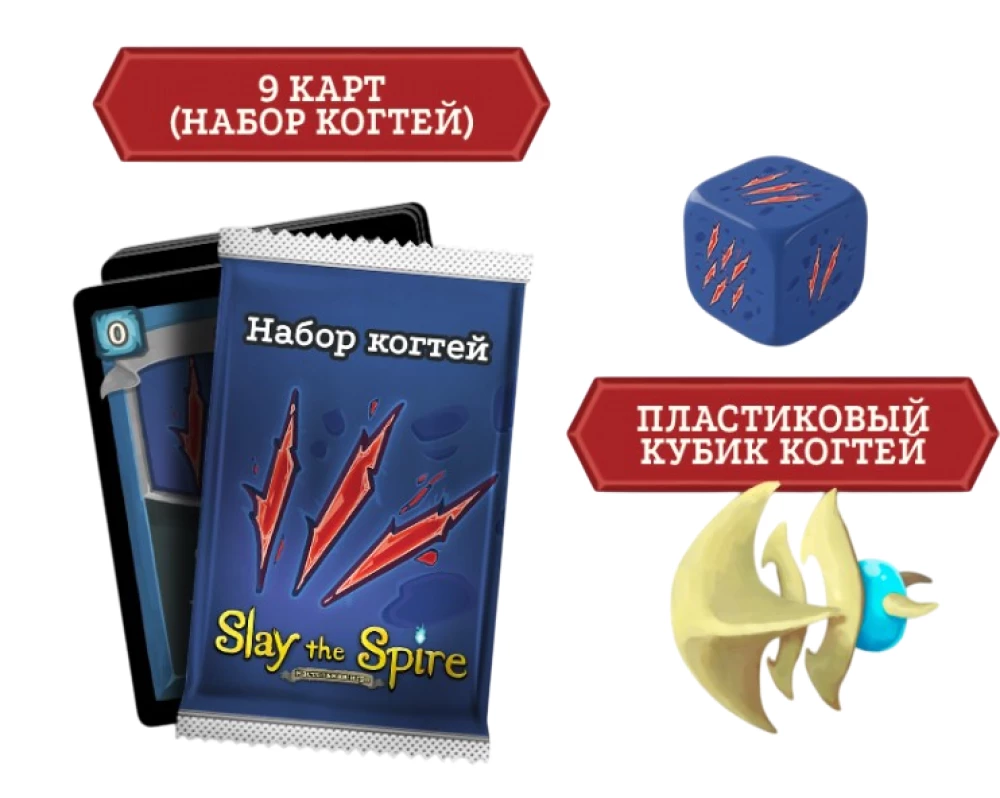Настольная игра - Slay the Spire. Срази шпиль (Коллекционное издание)