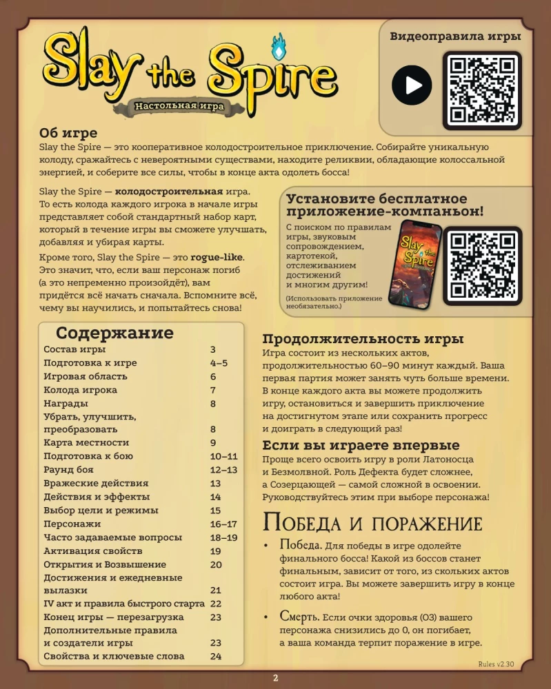 Настольная игра - Slay the Spire. Срази шпиль (Коллекционное издание)
