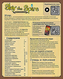 Настольная игра - Slay the Spire. Срази шпиль (Коллекционное издание)