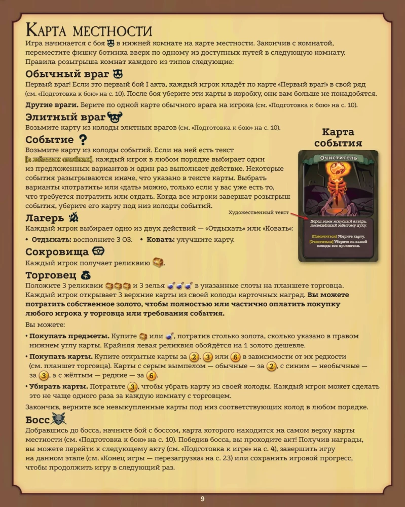 Настольная игра - Slay the Spire. Срази шпиль (Коллекционное издание)