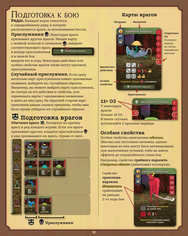 Настольная игра - Slay the Spire. Срази шпиль (Коллекционное издание)