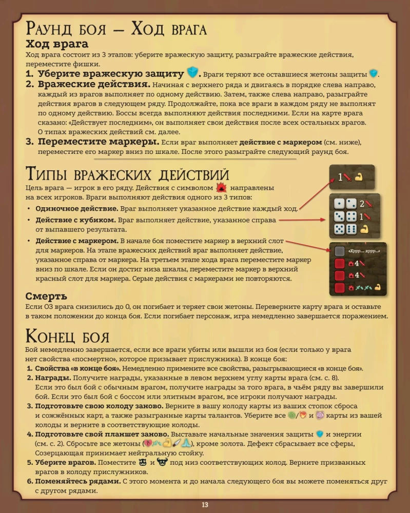 Настольная игра - Slay the Spire. Срази шпиль (Коллекционное издание)