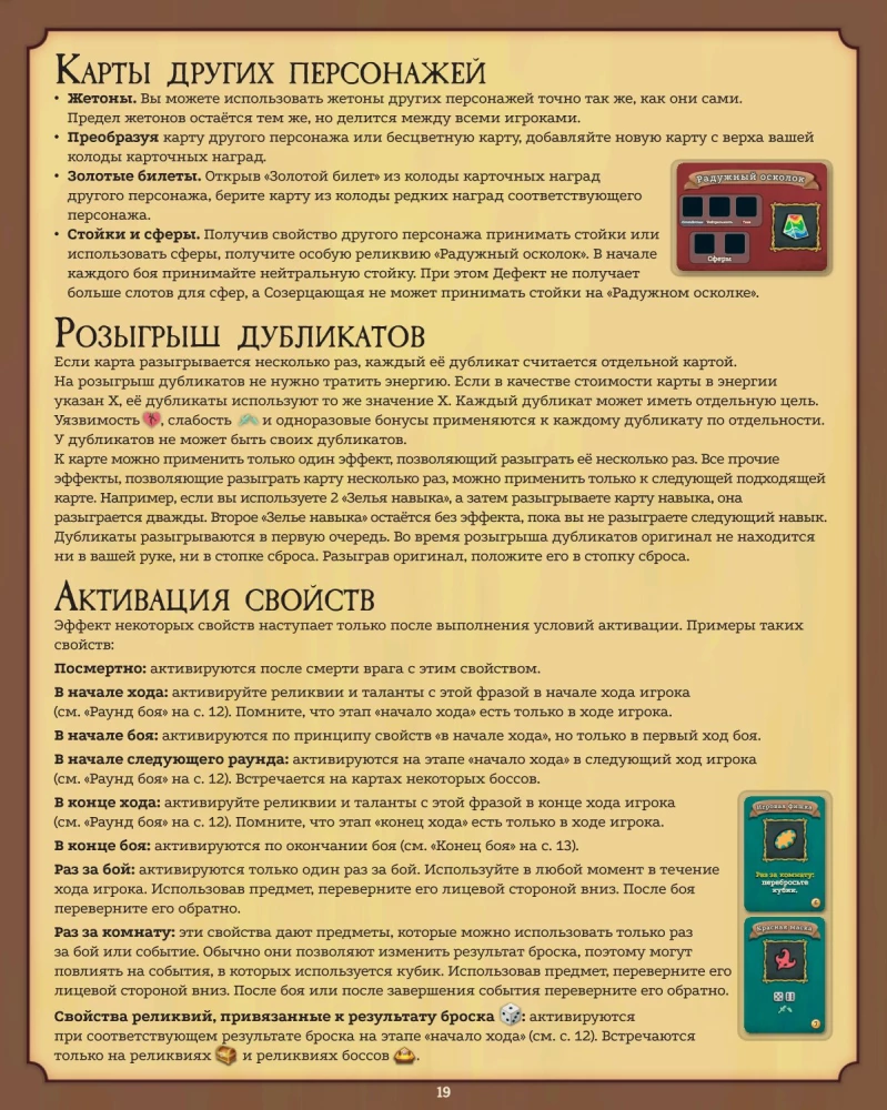 Настольная игра - Slay the Spire. Срази шпиль (Коллекционное издание)