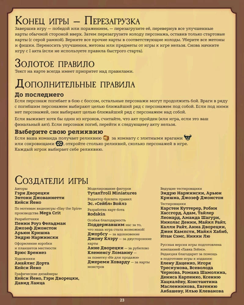 Настольная игра - Slay the Spire. Срази шпиль (Коллекционное издание)
