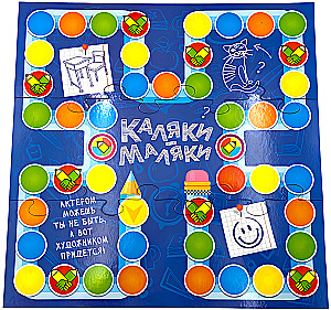Stalo žaidimas - Kaljaki-maljaki