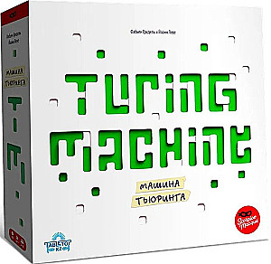 Настольная игра - Машина Тьюринга