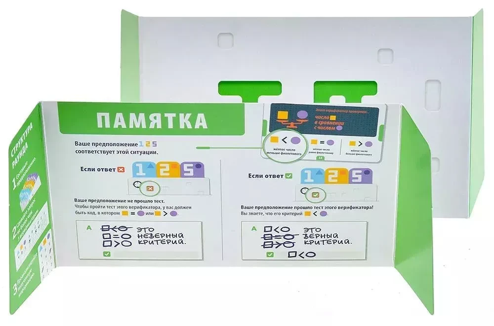 Настольная игра - Машина Тьюринга
