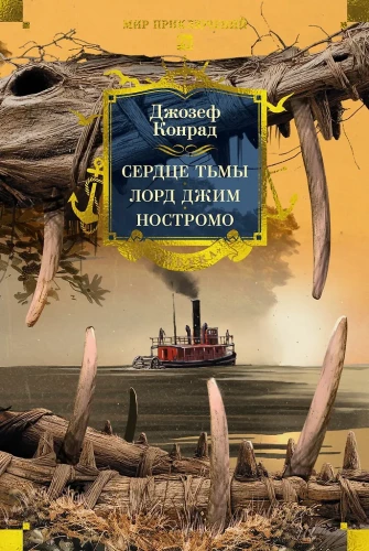 Tamsos širdis. Lordas Džimas. Nostromo