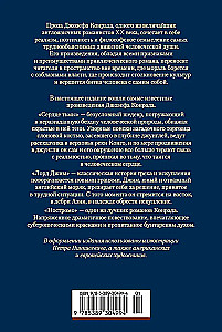 Tamsos širdis. Lordas Džimas. Nostromo