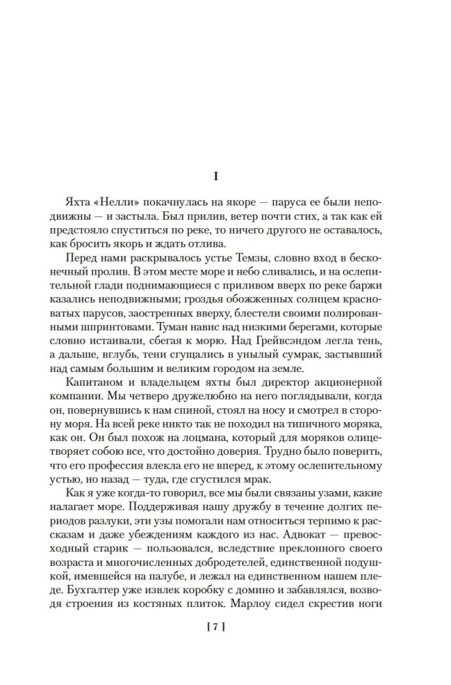 Tamsos širdis. Lordas Džimas. Nostromo