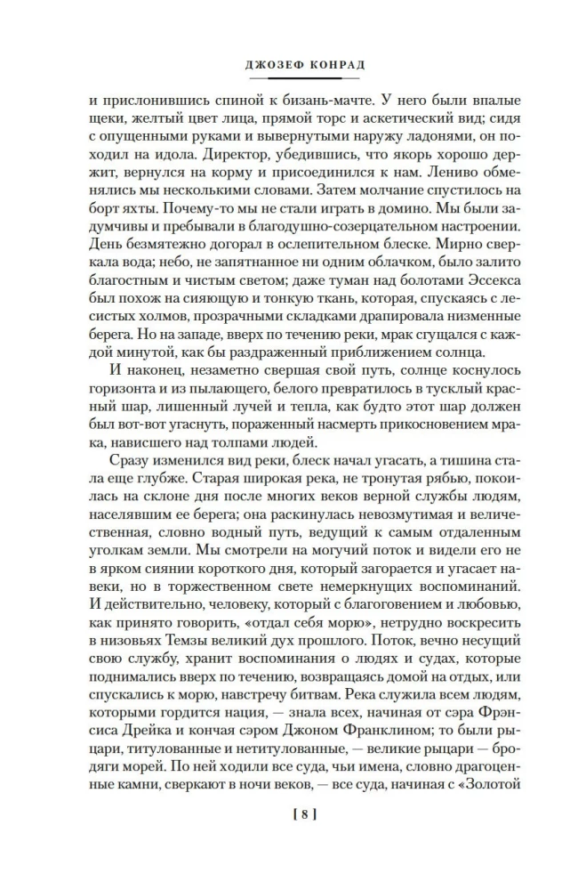 Tamsos širdis. Lordas Džimas. Nostromo