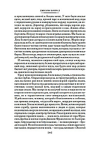 Tamsos širdis. Lordas Džimas. Nostromo