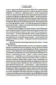 Tamsos širdis. Lordas Džimas. Nostromo