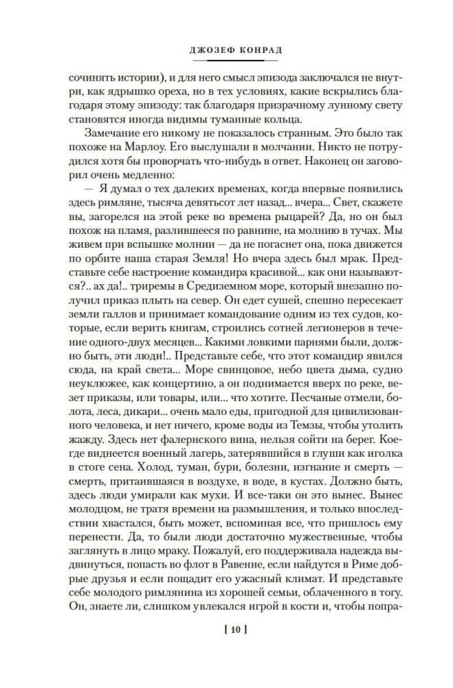 Tamsos širdis. Lordas Džimas. Nostromo