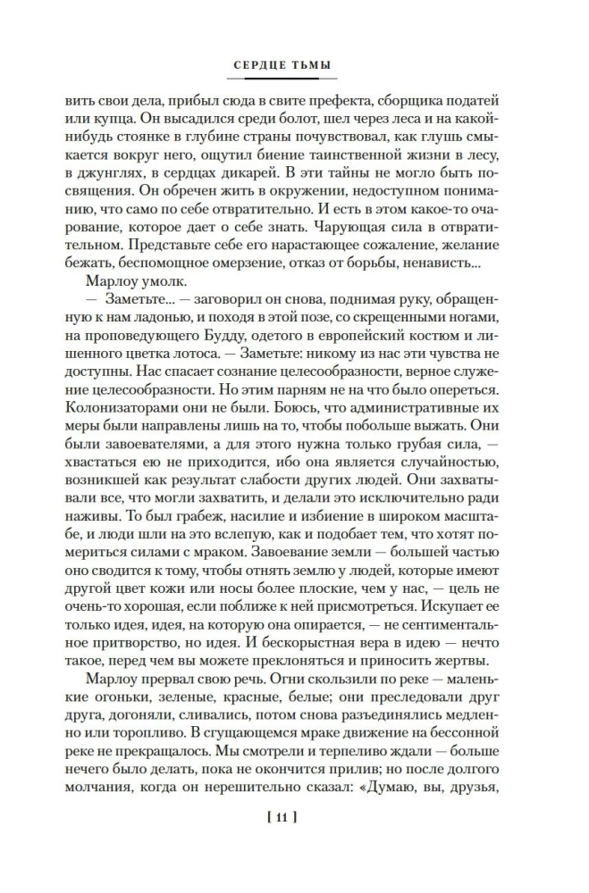Tamsos širdis. Lordas Džimas. Nostromo